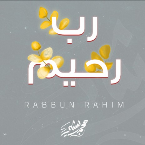 رب رحيم | Rabbun Rahim | Boomplay Music