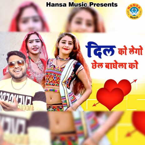 Dil Ko Lego Chhel Baghela Ko | Boomplay Music