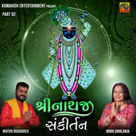 Mara Ghat Ma Birajta | Boomplay Music