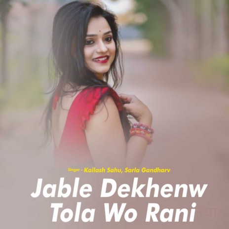 Jable Dekhenw Tola Wo Rani ft. Sarla Gandharv | Boomplay Music