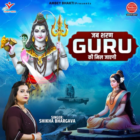 Jab Sharan Guru Ki Mil Jayegi | Boomplay Music