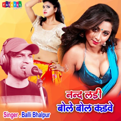 Nanand Ladi Bole Bol Kadwe | Boomplay Music