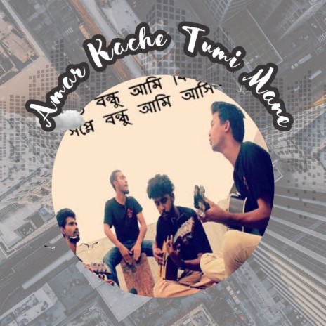 Amar Kache Tumi Mane ft. Kureghor Band | Boomplay Music