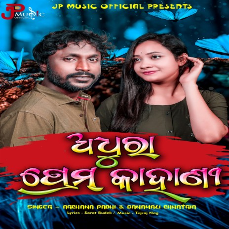 Adhura Prem Kahani ft. Banamali Chhatria | Boomplay Music