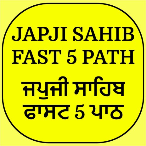 JAPJI SAHIB FAST 5 PATH | ਜਪੁਜੀ ਸਾਹਿਬ ਫਾਸਟ 5 ਪਾਠ