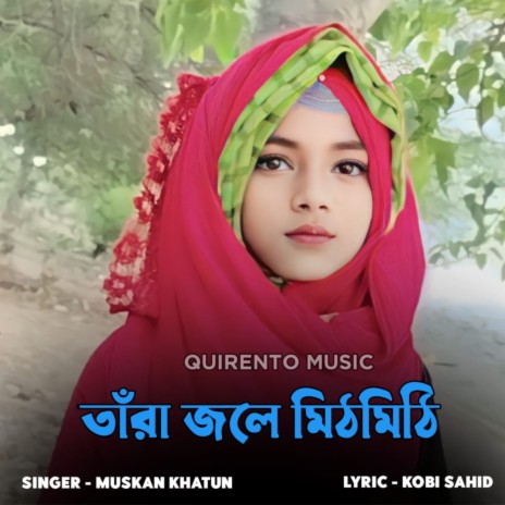 Tara Jole Mithimithi | Boomplay Music