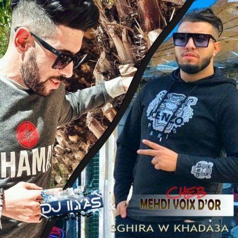 Sghira W Khada3a | Boomplay Music