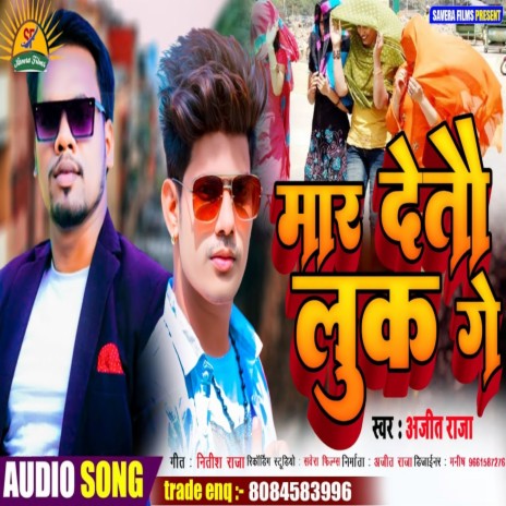 Mar Detau Luk Ge (Maghi) | Boomplay Music