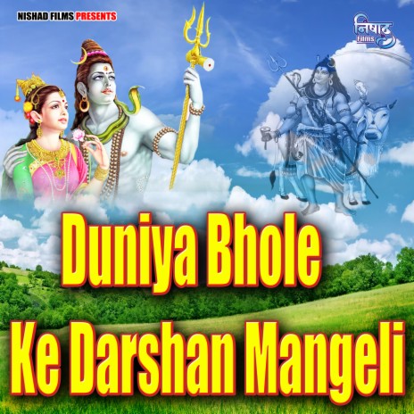 Duniya Bhole Ke Darshan Mangeli | Boomplay Music