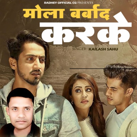 Mola Barbad Karke | Boomplay Music