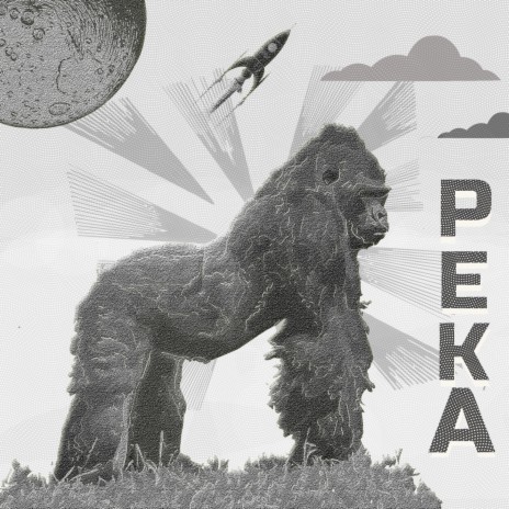 Река | Boomplay Music