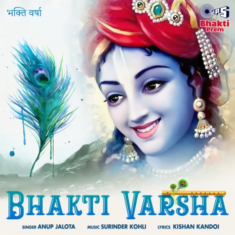 Sharnagati Do Krishna | Boomplay Music