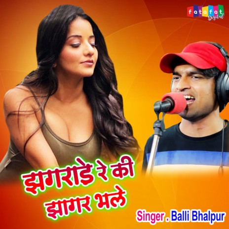 Jhagrade Re Ki Jhagar Chale | Boomplay Music