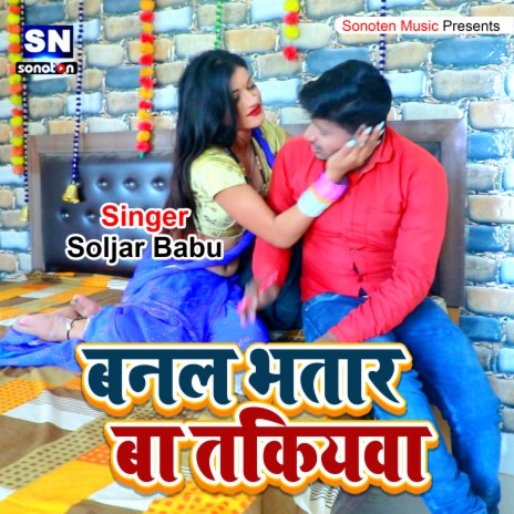 Banal Bhatar Ba Takiyawa (Bhojpuri) | Boomplay Music