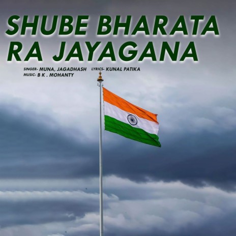 Shube Bharata Ra Jayagana ft. Jagadhash | Boomplay Music