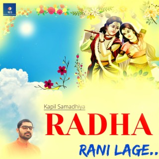 Meethe Ras Se Bhari Radha Rani Lage