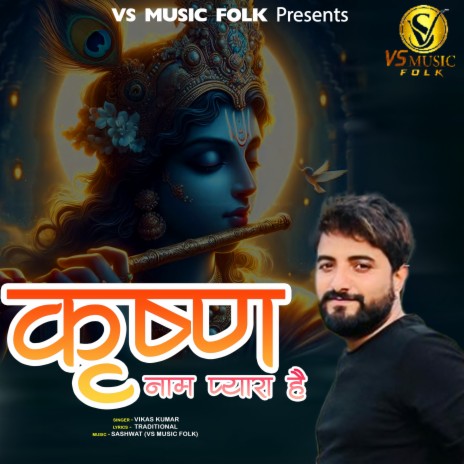 Krishan Naam Pyara Hai | Boomplay Music