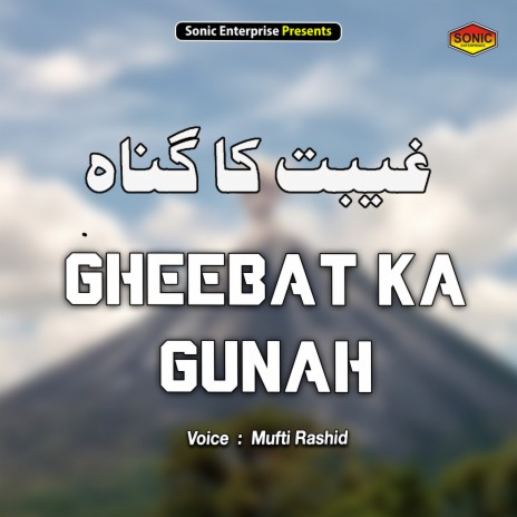 Gheebat Ka Gunah (Islamic) | Boomplay Music