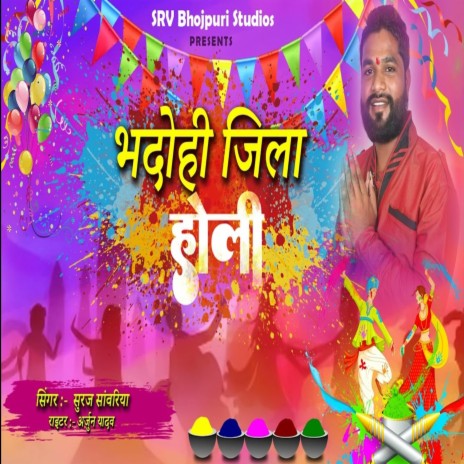 Bhadohi jila ke Holi