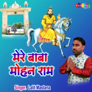 Mere Baba Mohan Ram