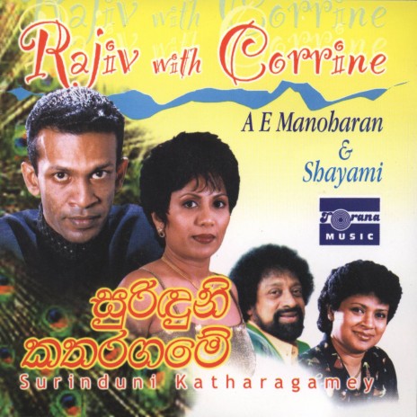 Surinduni Katharagamey ft. A. E. Manoharan & Corrine Almeida | Boomplay Music