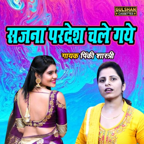 Sajna Pardesh Chale Gaye | Boomplay Music