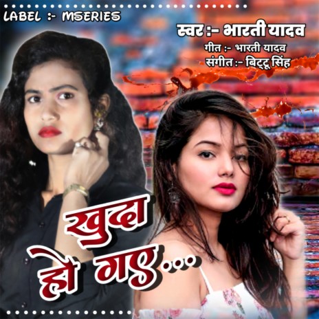 Khuda Ho Gye | Boomplay Music