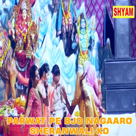 Parwat Pe Bjo Nagaaro Sheranwali Ko | Boomplay Music