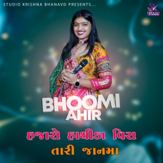 Hajaro Hathida Vira Tari Janma || BHOOMI AHIR || Studio Krishna Bhanvad