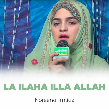 La Ilaha Illa Allah | Boomplay Music