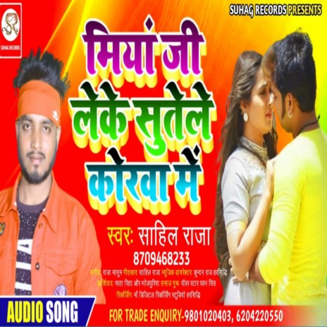 Miya Ji Leke Sutele Korwa Me (Bhojpuri) | Boomplay Music