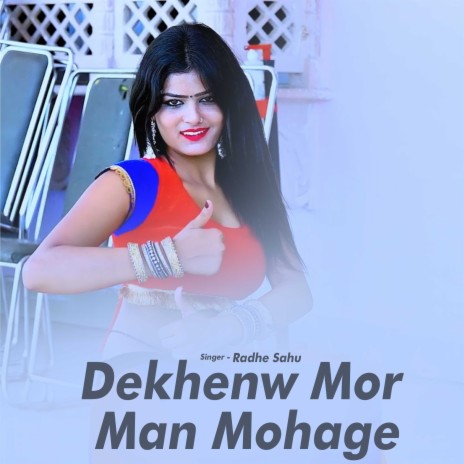 Dekhenw Mor Man Mohage | Boomplay Music