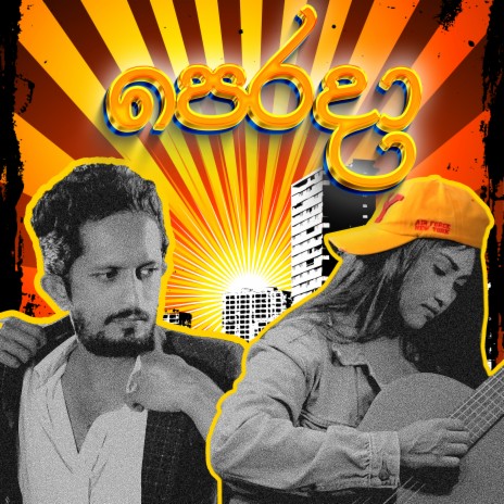 Peradaa ft. Nadeesha Dayarathna | Boomplay Music