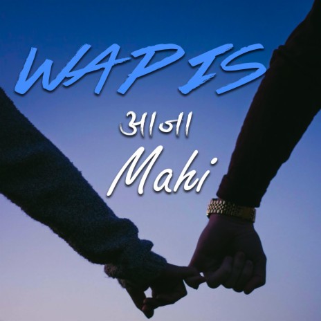 Wapis Aaja Mahiya | Boomplay Music