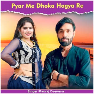 Pyar Me Dhoka Hogya Re