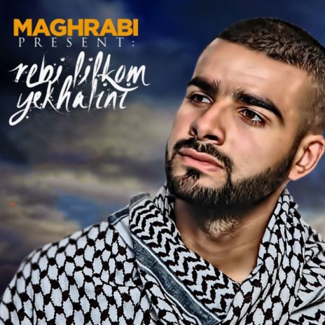 Rebi Lilkom Yekhalini | Boomplay Music