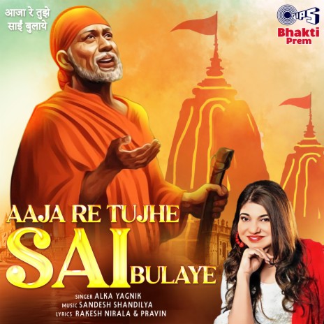 Rang De Sai Apne Rang Mein | Boomplay Music