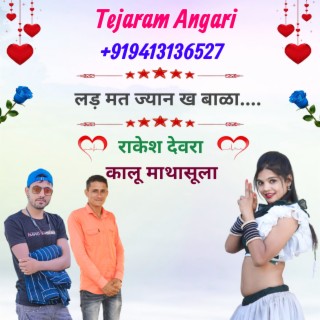 Pyar Udhar M Le Lyu