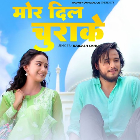 Mor Dil Churake | Boomplay Music