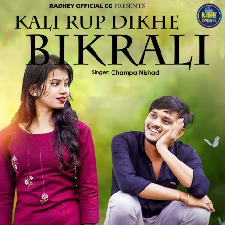 Kali Rup Dikhe Bikrali | Boomplay Music