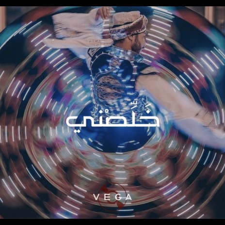 خلصني ft. Yassine El Tohami | Boomplay Music