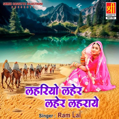 Satguru Ji Bega Aavo Atki Mhari Nav | Boomplay Music