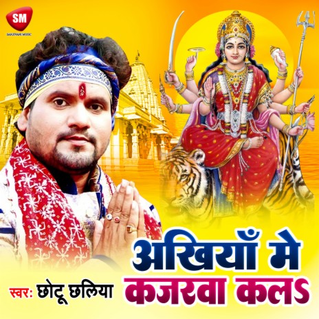 Akhiya Me Kajarwa Kala (Bhojpuri)