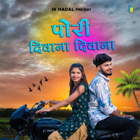 Pori Diwana Diwana | Boomplay Music