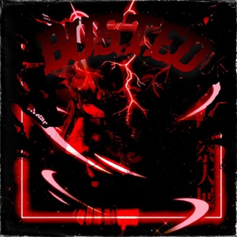 BUSTED | Boomplay Music