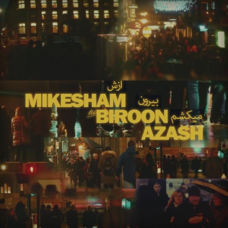 Mikesham Biroon Azash | Boomplay Music