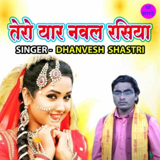 Dhanvesh Shastri