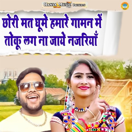 Chhori Mat Ghume Hamare Gaaman Mein Toku Lag Na Jaye Najariyan | Boomplay Music