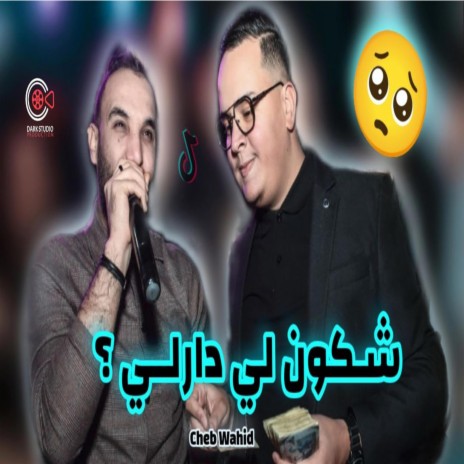 Cheb Wahid El Hanin Chkoun Li Darli ALLO OUI | Boomplay Music