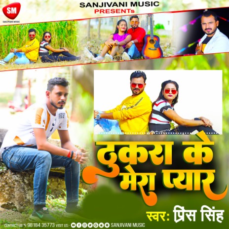 Thukra Ke Pyar Mera (Bhojpuri) | Boomplay Music
